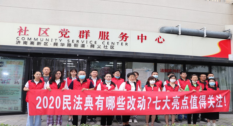 1596457525987338.jpg 民法典2.jpg