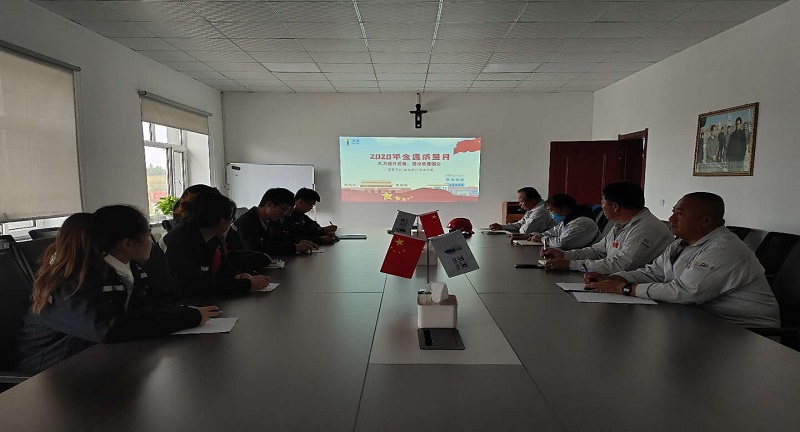 1600311571753353.jpg 【木蘭龍能】木蘭龍能公司組織召開(kāi)2020年全國(guó)“質(zhì)量月”活動(dòng)動(dòng)員會(huì)議.jpg