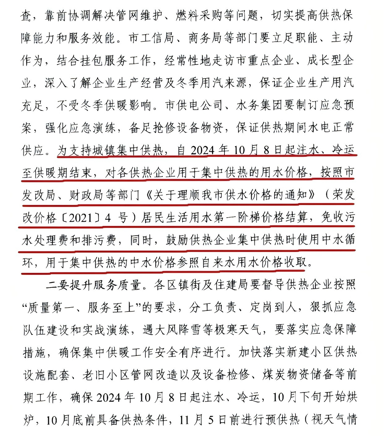 1733709218948684.jpg 640 (2).jpg